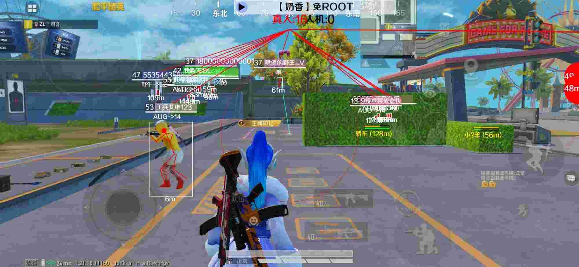 和平精英辅助《布丁》改名《奶香》依旧稳定中 - pubg免费透视辅助安卓版辅助预览图