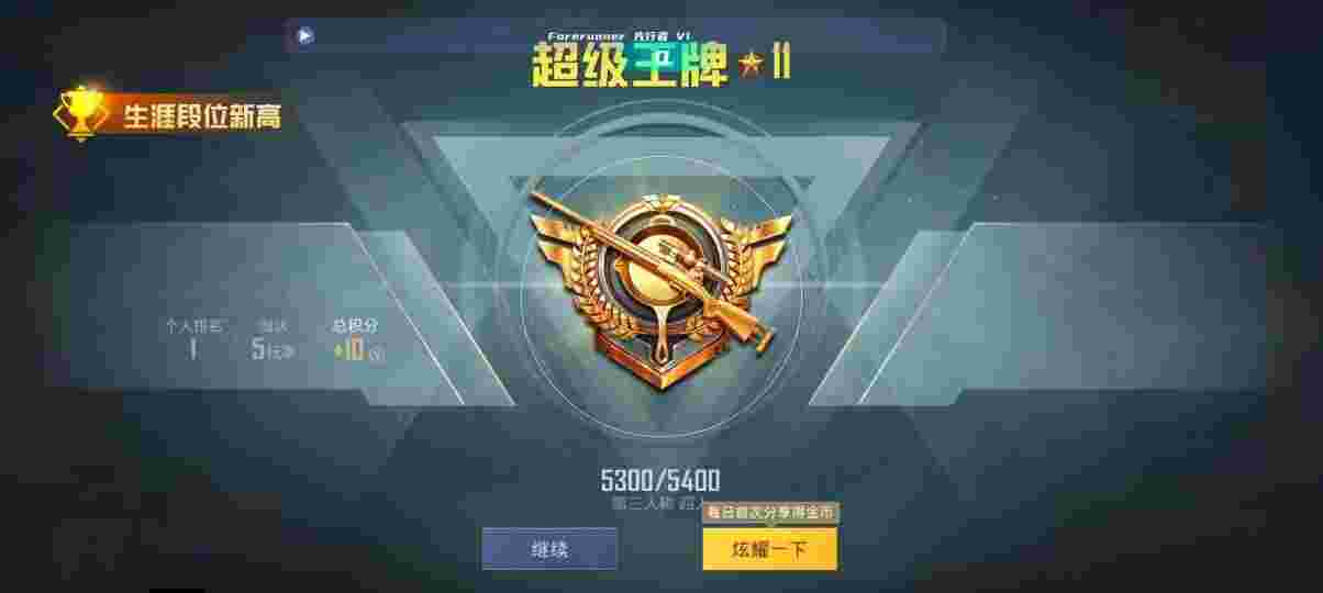 和平精英先行者透视直装 - pubg免费透视辅助安卓版辅助预览图