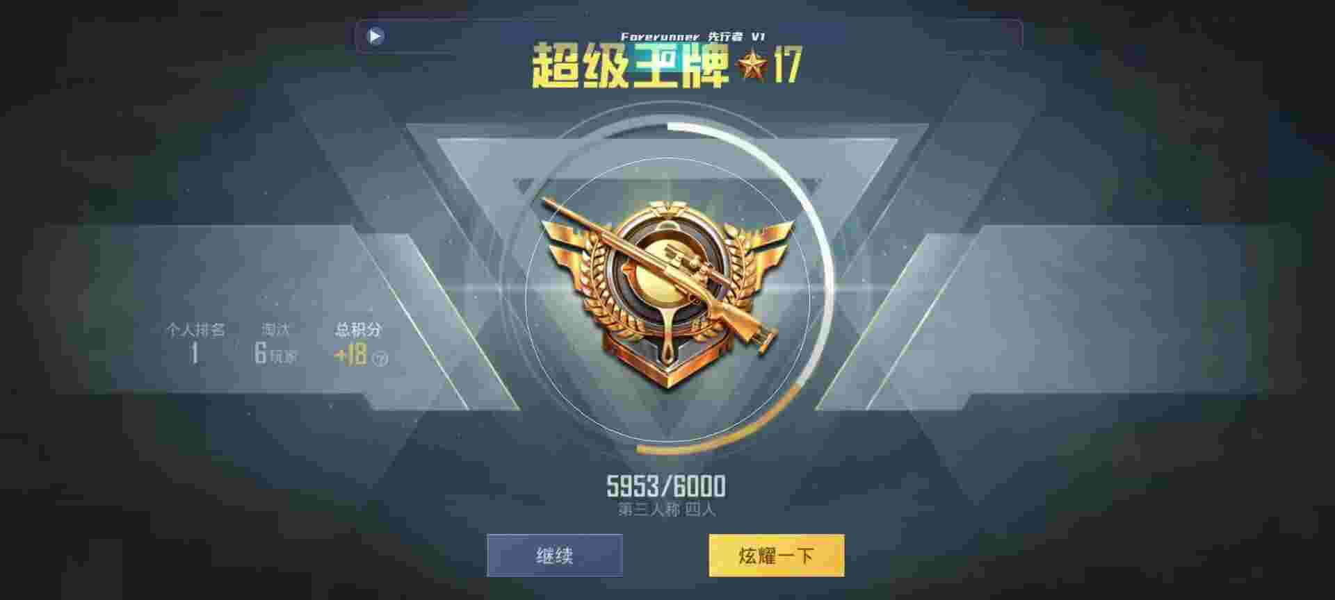 和平精英鸡腿辅助自瞄 - pubg免费透视辅助安卓版辅助预览图